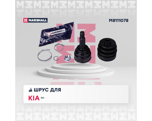 ШРУС внеш. (без ABS) Kia Rio I 00- (M8111078) ШРУС внеш. (без ABS) Kia Rio I 00- (M8111078)