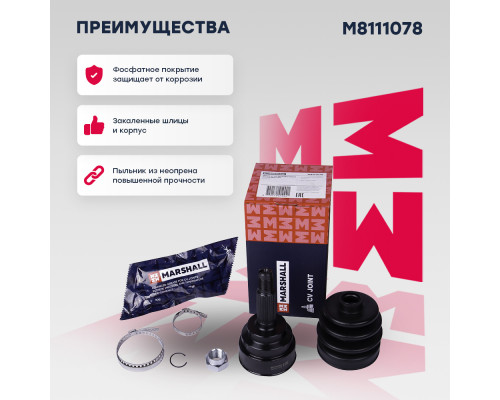 ШРУС внеш. (без ABS) Kia Rio I 00- (M8111078) ШРУС внеш. (без ABS) Kia Rio I 00- (M8111078)