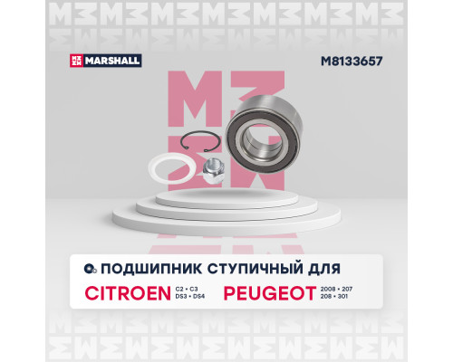 Подшипник ступичный передний PEUGEOT 207 06-, 301 12-; CITROEN C3 02-, C-ELYSEE 12-, DS4 10-