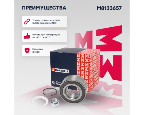 Подшипник ступичный передний PEUGEOT 207 06-, 301 12-; CITROEN C3 02-, C-ELYSEE 12-, DS4 10-