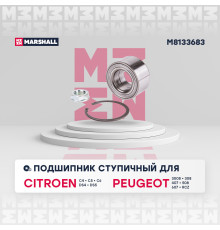 Подшипник ступичный передний PEUGEOT 308 07-, 407 04-, 3008 09-; CITROEN C4 10-, C5 00-