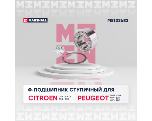 Подшипник ступичный передний PEUGEOT 308 07-, 407 04-, 3008 09-; CITROEN C4 10-, C5 00-