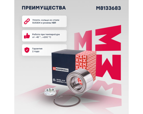 Подшипник ступичный передний PEUGEOT 308 07-, 407 04-, 3008 09-; CITROEN C4 10-, C5 00-