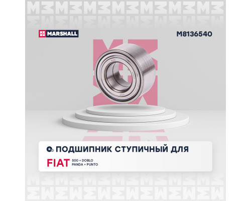 Подшипник ступичный передний FIAT ALBEA 02-, DOBLO 00-, PANDA 03-, PUNTO 99-; OPEL CORSA 06-