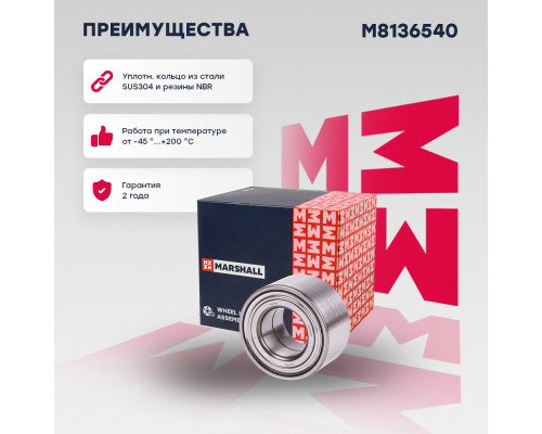 Подшипник ступичный передний FIAT ALBEA 02-, DOBLO 00-, PANDA 03-, PUNTO 99-; OPEL CORSA 06-