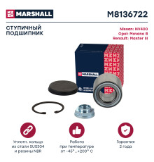 Подшипник ступичный задний NISSAN NV400 10-; OPEL MOVANO 10-; RENAULT MASTER 10-