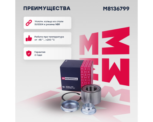 Подшипник ступичный задний LADA LARGUS 12-; RENAULT DUSTER 10-, LOGAN 12-, SANDERO 13-