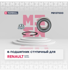 Подшипник ступичный задний RENAULT ARKANA 19-, DUSTER 10-, KAPTUR 16-