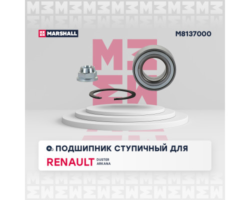 Подшипник ступичный задний RENAULT ARKANA 19-, DUSTER 10-, KAPTUR 16-