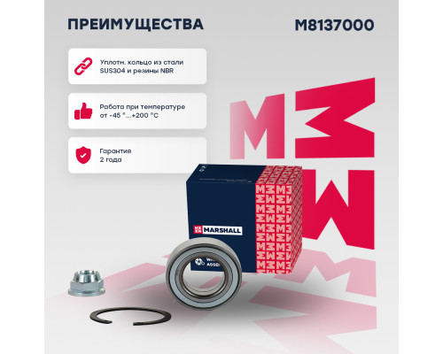 Подшипник ступичный задний RENAULT ARKANA 19-, DUSTER 10-, KAPTUR 16-