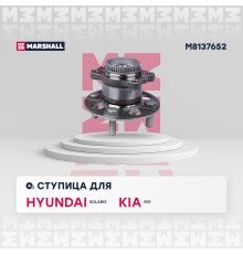 Ступица задняя KIA PICANTO 11-, RIO 11-; HYUNDAI SOLARIS 10-