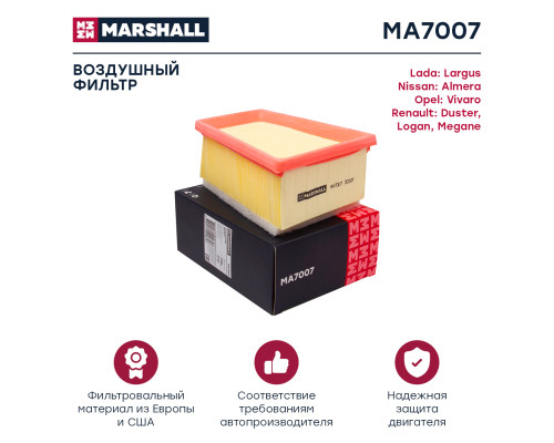 Фильтр воздушный LADA LARGUS 12-; RENAULT DUSTER 10-, LOGAN 04-, SANDERO 09-