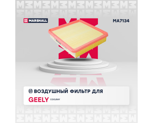 Фильтр воздушный GEELY COOLRAY 19-