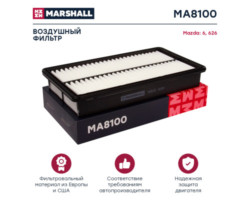 Фильтр воздушный FAW BESTURN X80 13-; MAZDA 6 02-, 626 97-, MPV 99-