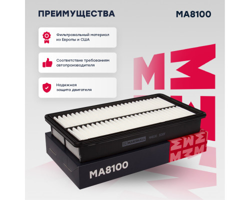 Фильтр воздушный FAW BESTURN X80 13-; MAZDA 6 02-, 626 97-, MPV 99-