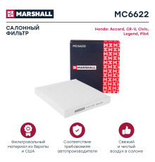 Фильтр салонный HONDA ACCORD 89-, CIVIC 11-, CR-V 06-; HAVAL H6 14-, M6 17-
