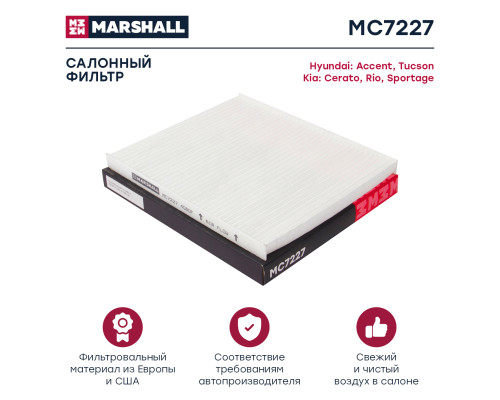 Фильтр салонный CHERY TIGGO 3 14-; МОСКВИЧ 3 22-, 6 23-; JAC J7 20-, S3 14-