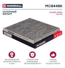 Фильтр салонный угольный KIA RIO 11-; HYUNDAI SOLARIS 10-