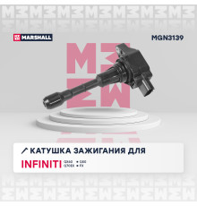 Катушка зажигания NISSAN JUKE 10-, NOTE 05-, QASHQAI 06-, TIIDA 04-, X-TRAIL 00-