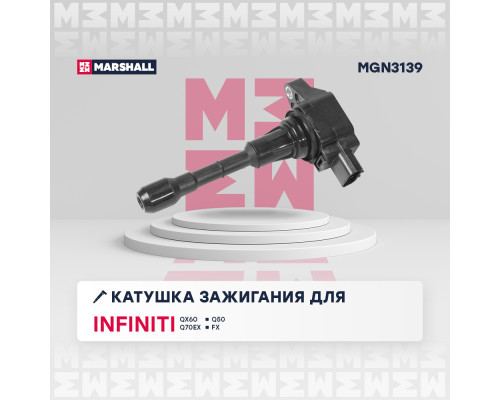 Катушка зажигания NISSAN JUKE 10-, NOTE 05-, QASHQAI 06-, TIIDA 04-, X-TRAIL 00-