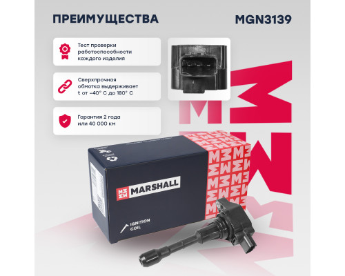 Катушка зажигания NISSAN JUKE 10-, NOTE 05-, QASHQAI 06-, TIIDA 04-, X-TRAIL 00-