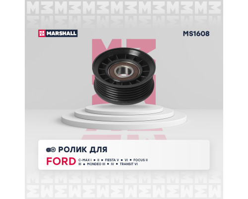 Ролик MAZDA 3 03-, 6 02-; FORD FOCUS 04-, MONDEO 00-, TRANSIT 06-