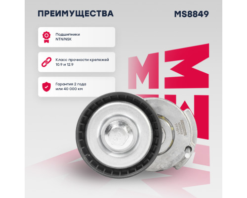 Натяжитель ремня SKODA OCTAVIA 04-; VOLKSWAGEN PASSAT 05-, POLO 01-, TIGUAN 07-