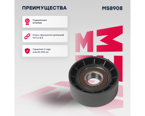 Ролик LADA LARGUS 12-; RENAULT LOGAN 04-, SANDERO 09-