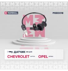 Датчик ABS задн. Chevrolet: Captiva 06- Opel: Antara 06- (MSE0018)