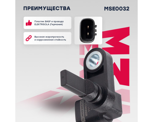 Датчик ABS левый передний TOYOTA FJ CRUISER 06-, LAND CRUISER 07-, LAND CRUISER PRADO 02-