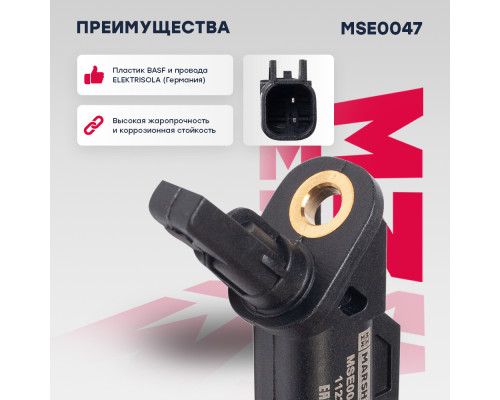 Датчик ABS передний FORD FOCUS 04-