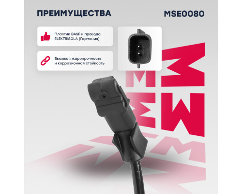 Датчик ABS передний RENAULT MEGANE 02-, SCENIC 03-