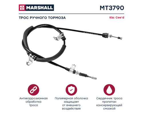 Трос тормоза стояночного KIA CEED 06-