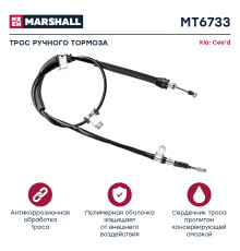 Трос тормоза стояночного KIA CEED 06-