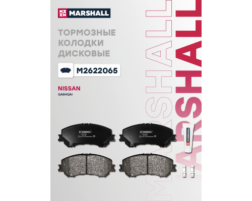 Комплект дисковых колодок передние NISSAN QASHQAI 13-, X-TRAIL 13-; RENAULT KADJAR 15-