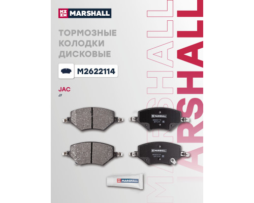 Комплект дисковых колодок передние JAC J7 20-