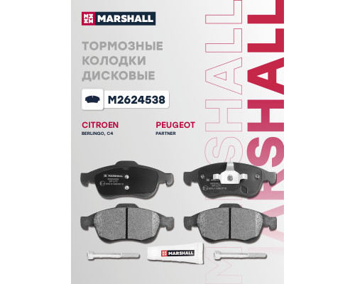 Комплект дисковых колодок передние CITROEN BERLINGO 08-, C4 10-; PEUGEOT PARTNER 08-