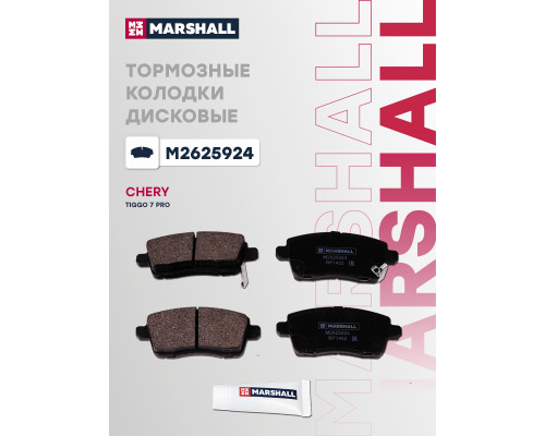 Комплект дисковых колодок задние CHERY TIGGO 7 PRO 20-, TIGGO 7 PRO MAX 22-; OMODA C5 22-