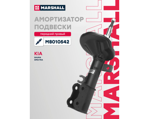 Амортизатор подвески правый передний KIA SHUMA 96-