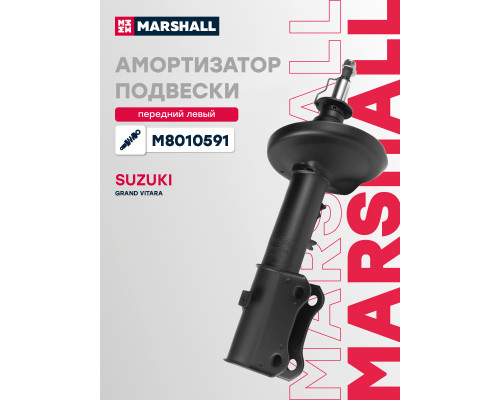 Амортизатор подвески левый передний SUZUKI GRAND VITARA 05-