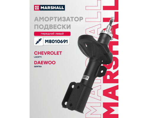 Амортизатор подвески левый передний CHEVROLET LACETTI 04-, LANOS 02-; DAEWOO LACETTI 04-, NUBIRA 03-