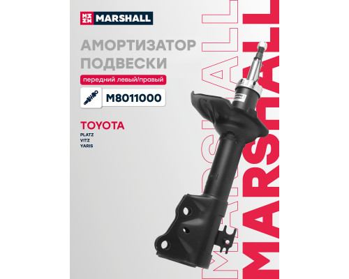 Амортизатор подвески передний GEELY MK 06-; FORD FOCUS 98-; RENAULT LOGAN 04-