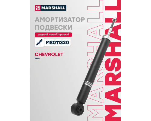 Амортизатор подвески задний CHEVROLET AVEO 02-; DAEWOO KALOS 02-