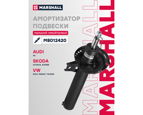 Амортизатор подвески передний AUDI A3 12-; SKODA OCTAVIA 13-; VOLKSWAGEN GOLF 12-, PASSAT 14-