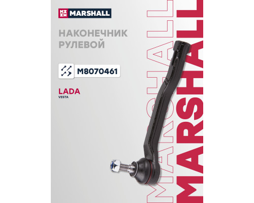 Наконечник рулевой левый передний LADA VESTA 15-