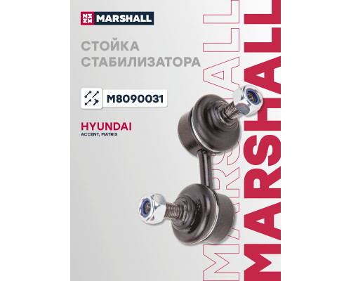 Стойка стабилизатора левая передняя HYUNDAI ACCENT 99-, MATRIX 01-