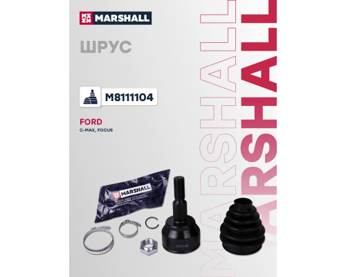 ШРУС внешний без ABS FORD C-MAX 10-, FOCUS 11-