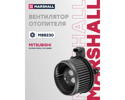 Вентилятор отопителя MITSUBISHI ECLIPSE CROSS 17-, OUTLANDER 12-