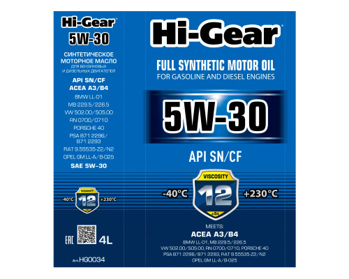 Моторное масло Hi-Gear 5W-30 SN/CF ACEA A3/B4, 4л. HG0034