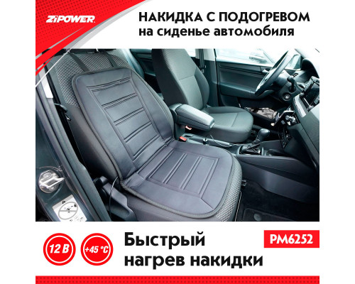Накидка с подогревом на сиденье автомобиля
